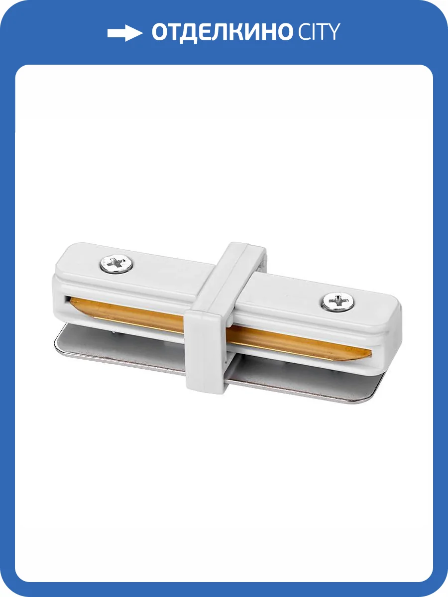 Коннектор прямой Wolta WTL-SC/01W фото 2