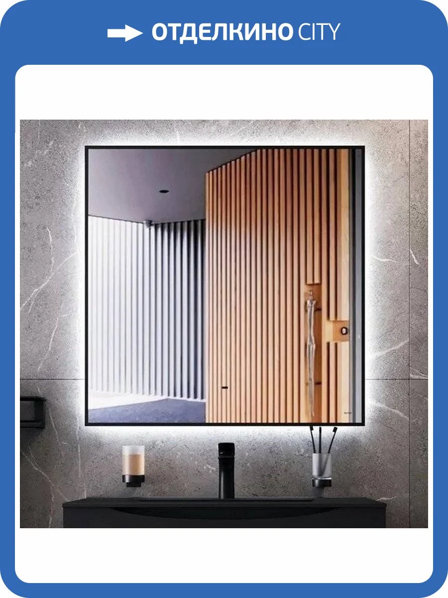 Зеркало BOND Куб M36ZE-8080 квадратное 80х80 с подсветкой фото 7