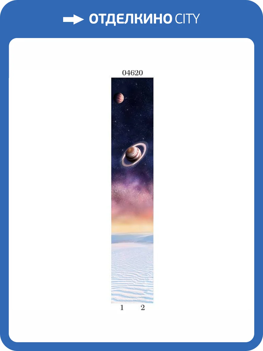 Панель ПВХ Panda Космос 04620 270x25x0.8 фото 2