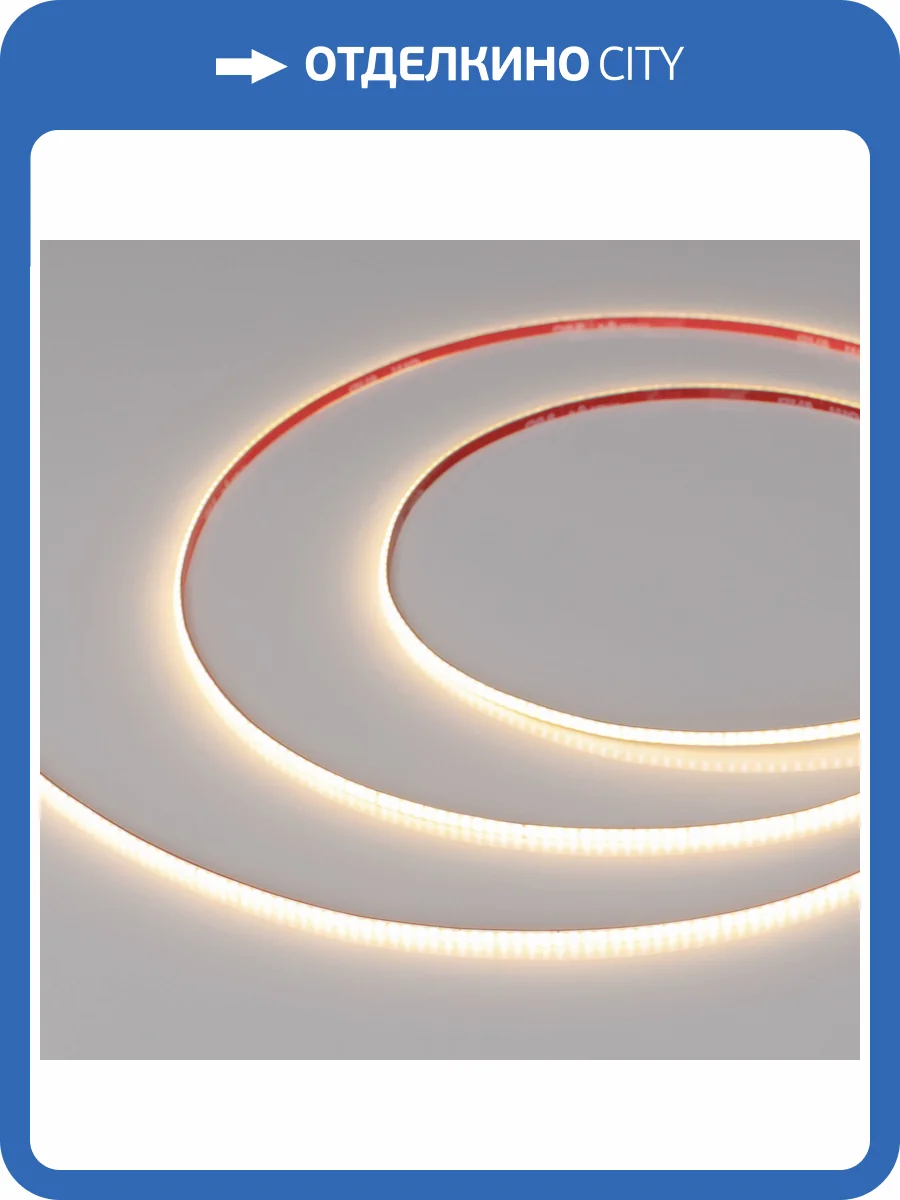Лента светодиодная Arlight Cob 41745 фото 7