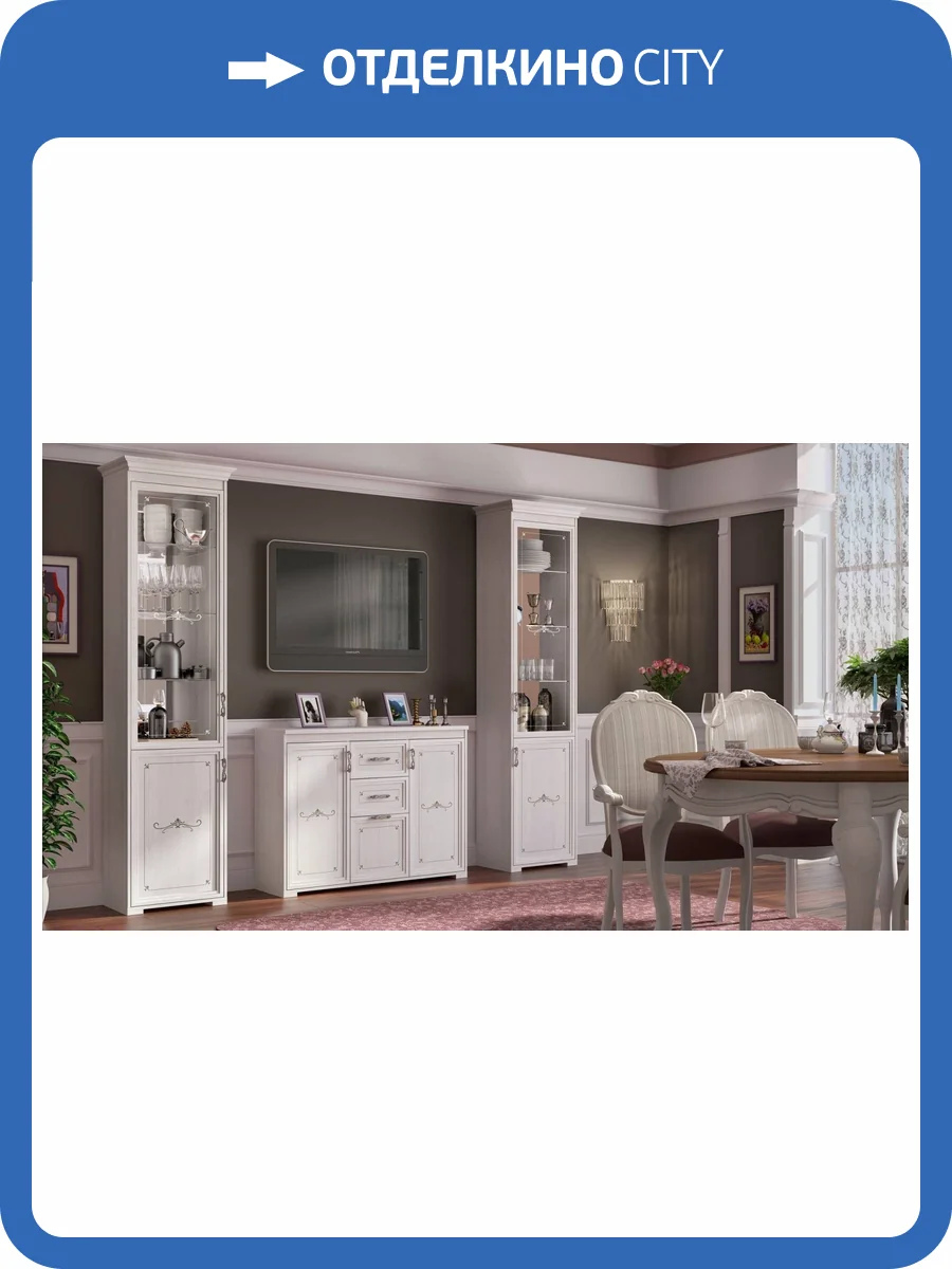 Гостиная модульная Арника Афродита Н000366 Комплект 1 фото 6