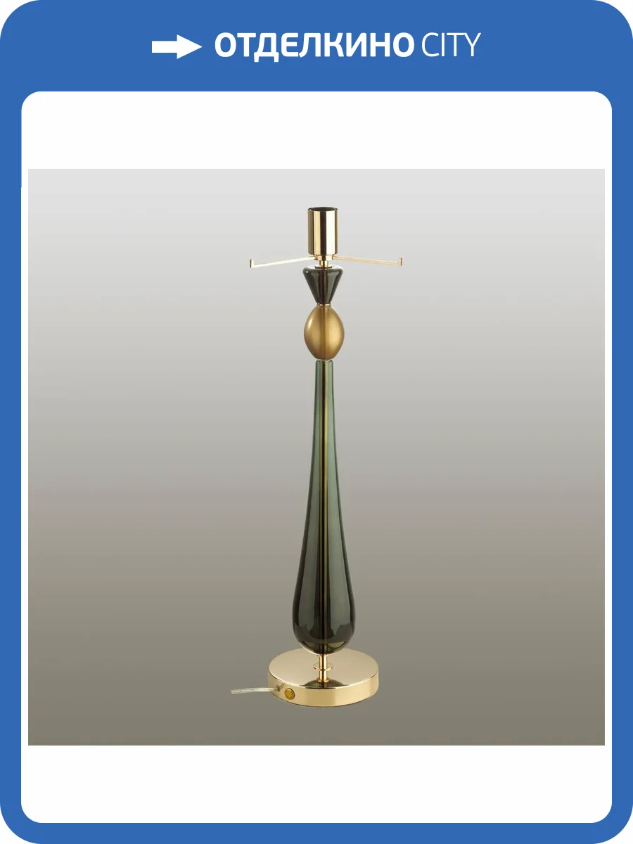 Настольная лампа Odeon Light Exclusive Tower 4889/1T фото 6