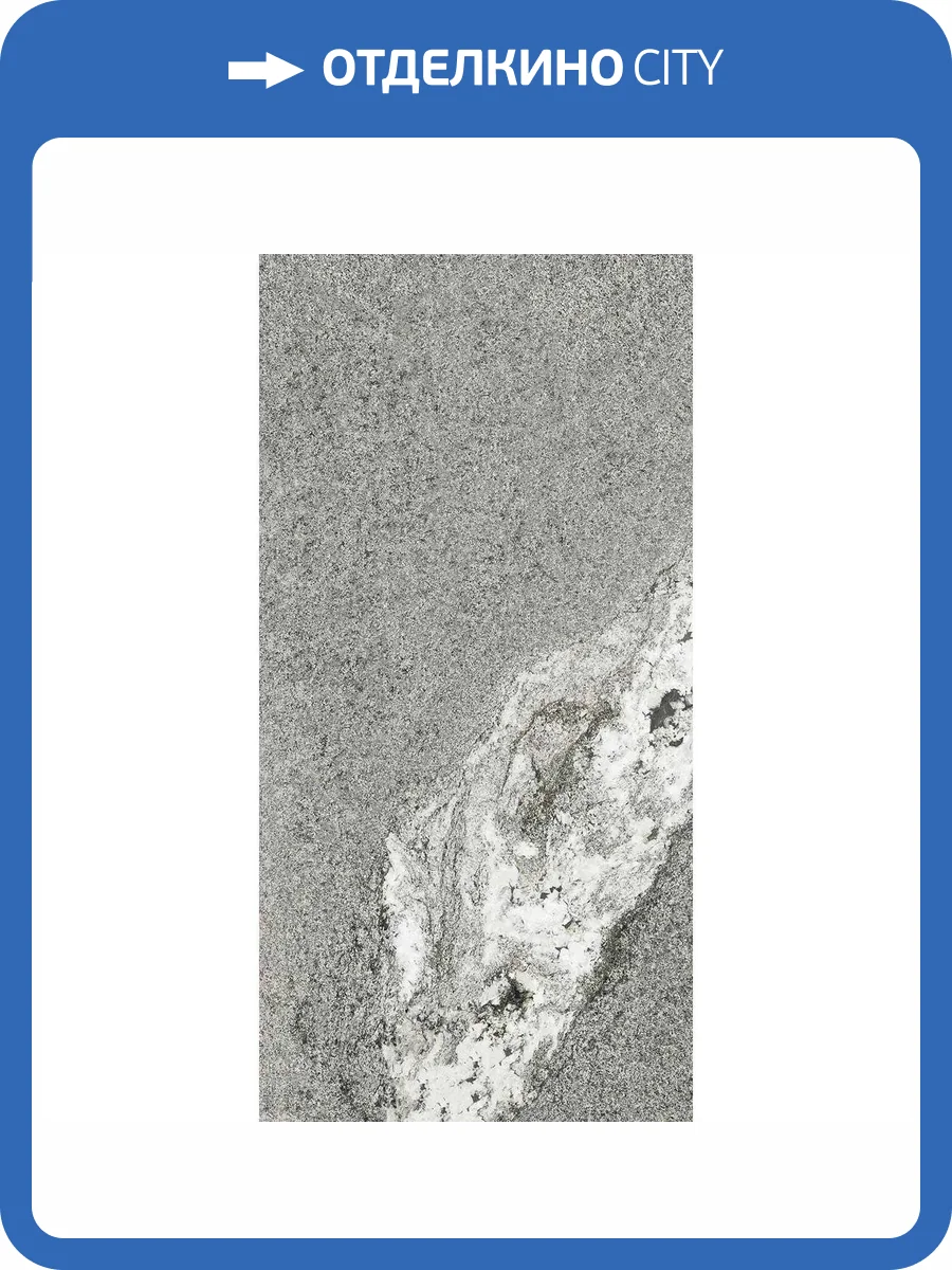 Керамогранит Keope Percorsi Frame GJ2I Gneiss Grey R10 Rt 30x60 фото 24