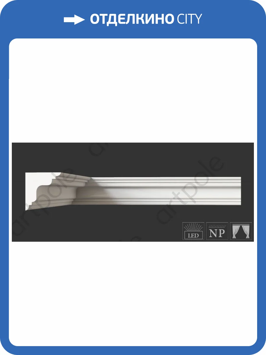 Карниз Artpole SKT23 1150x61x64 фото 2