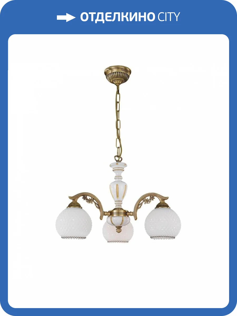 Подвесная люстра Reccagni Angelo L 8605/3 фото 4