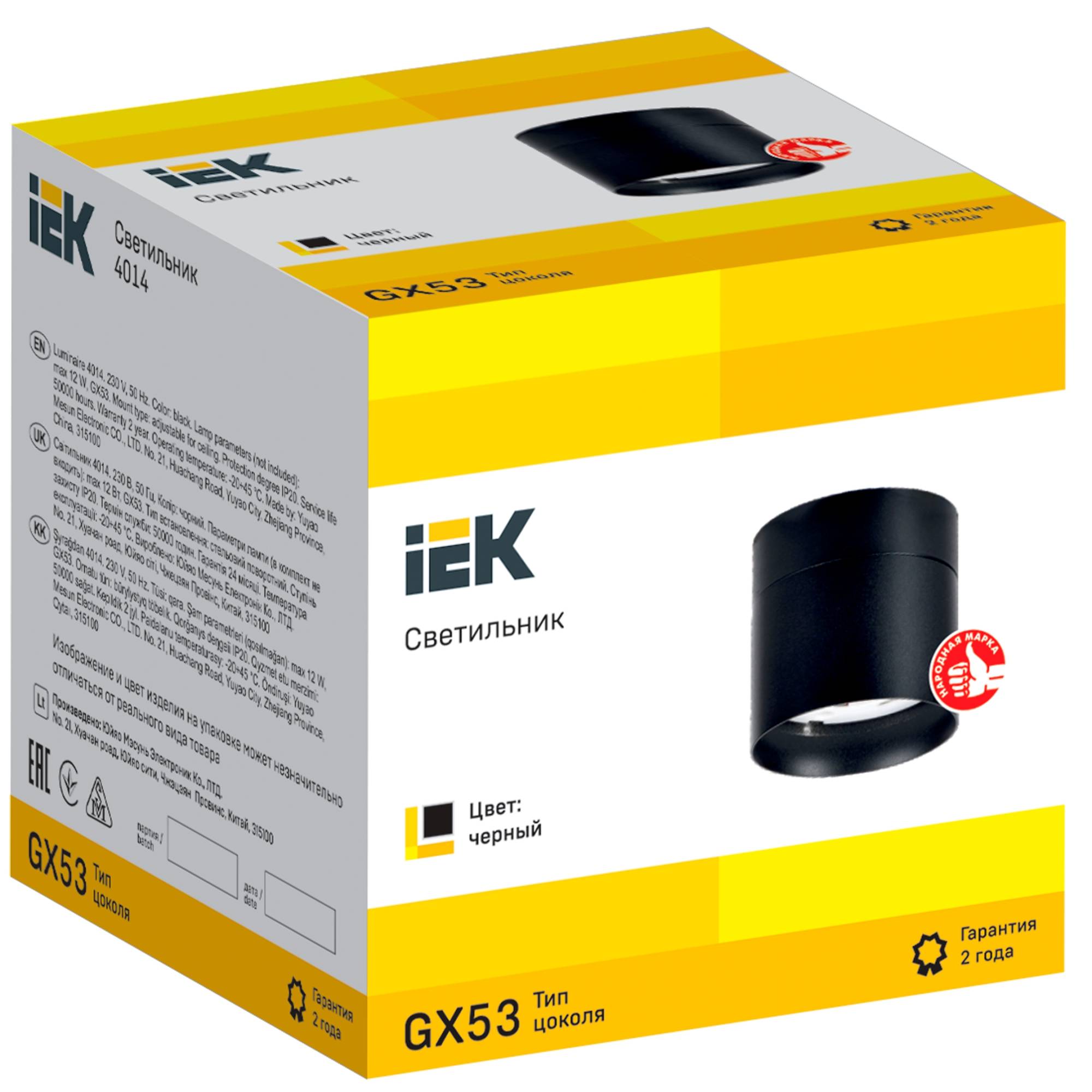 Потолочный светильник IEK 4014 LT-UPB0-4014-GX53-1-K02 фото 5