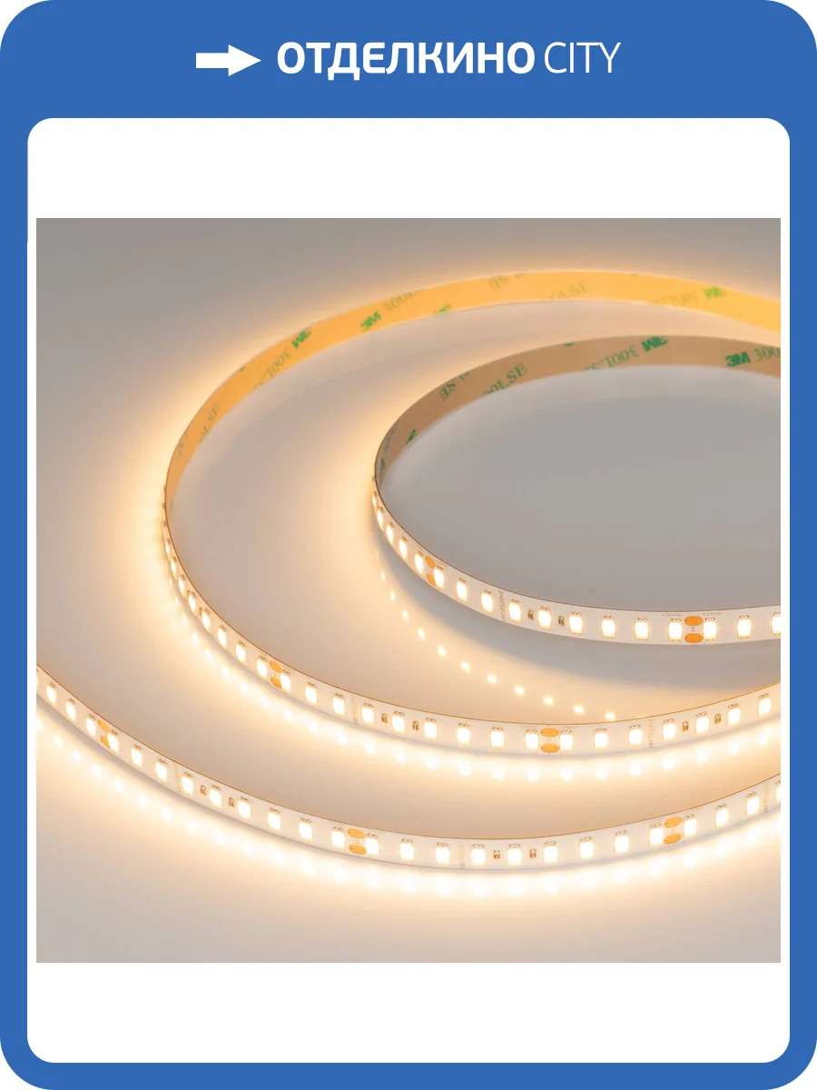 Лента светодиодная Arlight Ultra 40223 фото 7