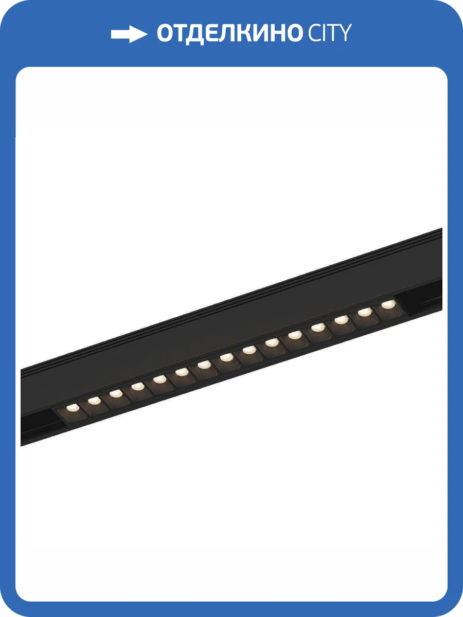 Трековый светодиодный светильник DesignLed SY 5402 фото 4