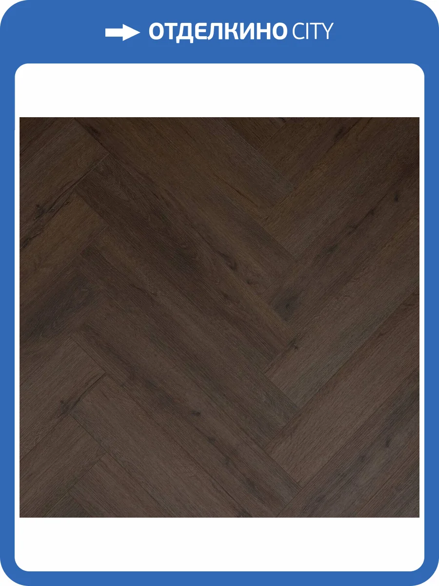SPC Ламинат Steinholz Herringbone 4.5/43 4V STH052H Либе 640x128 фото 5