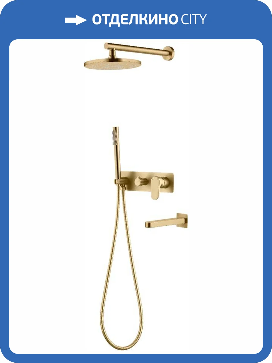 Душевой комплект Boheme Spectre 454-2-MG Matt Gold, с внутренней частью фото 3