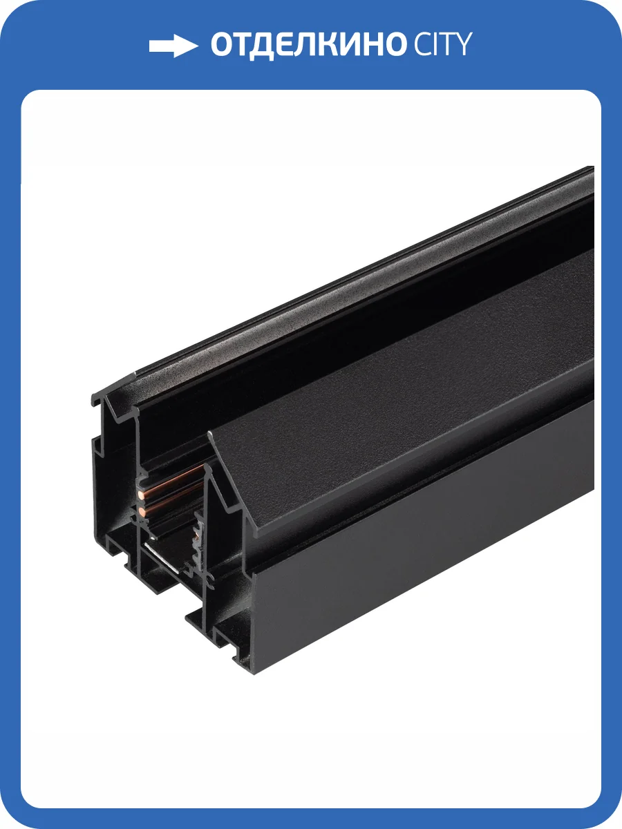 Трек встраиваемый Arlight Mag Orient 047572 фото 4