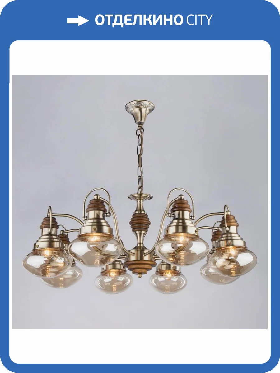 Подвесная люстра Bogates Gustavo 366/8 Smart фото 5