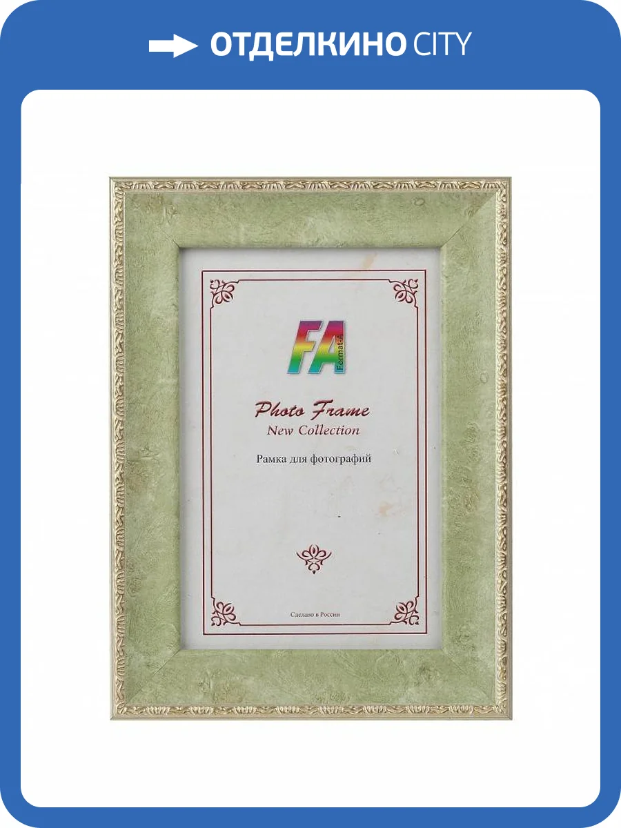 Фоторамка FA Пастель салатовый 10x15 Б0021245 фото 2