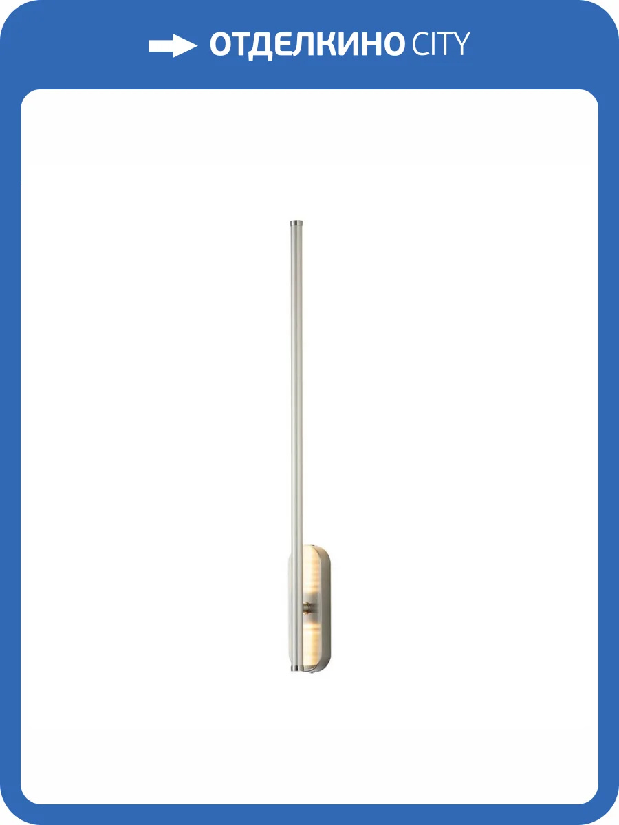 Настенный светодиодный светильник Favourite Reed 3002-1W фото 7