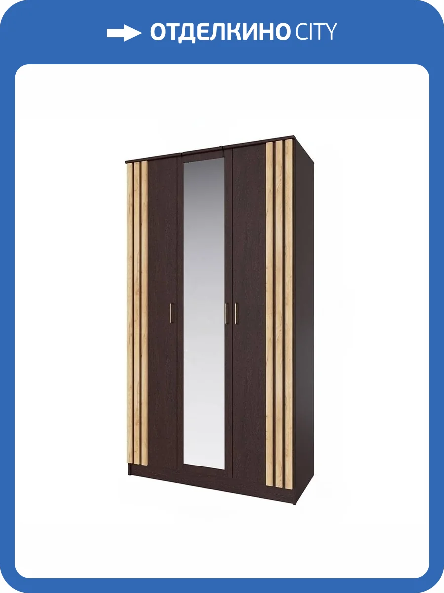 Шкаф Домани Кано КПШ-2 00-00165269 венге, дуб крафт золотой фото 5