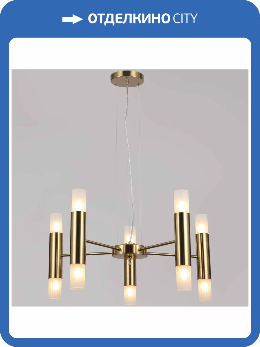 Потолочный светильник Illumico IL0314-10P-79 BRASS фото 2