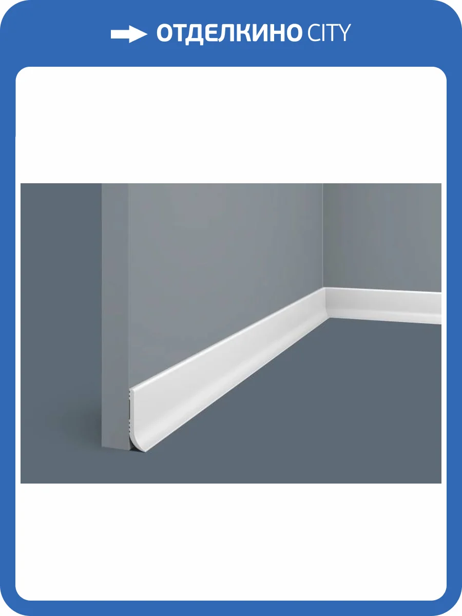Плинтус Cosca PL001 200x1.2x4 фото 2