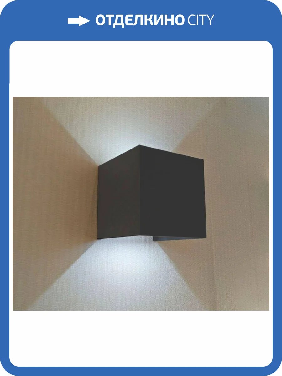 Уличный настенный светодиодный светильник Kink Light Куб 08585,16(4000K) фото 2