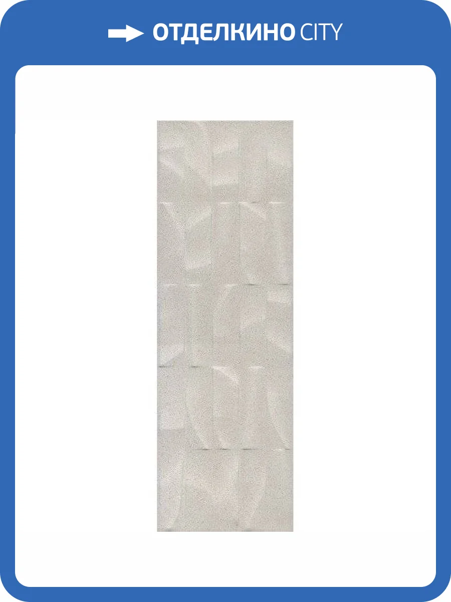 Керамическая плитка Kerama Marazzi Безана 12151R 25x75 фото 2