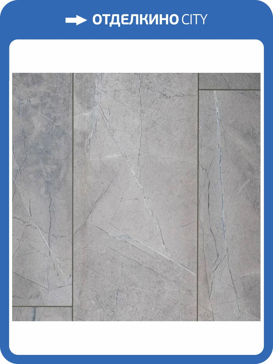 Ламинат EverSense Large 8/34 4V EL1002 Мрамор Серый 1292x246 фото 4