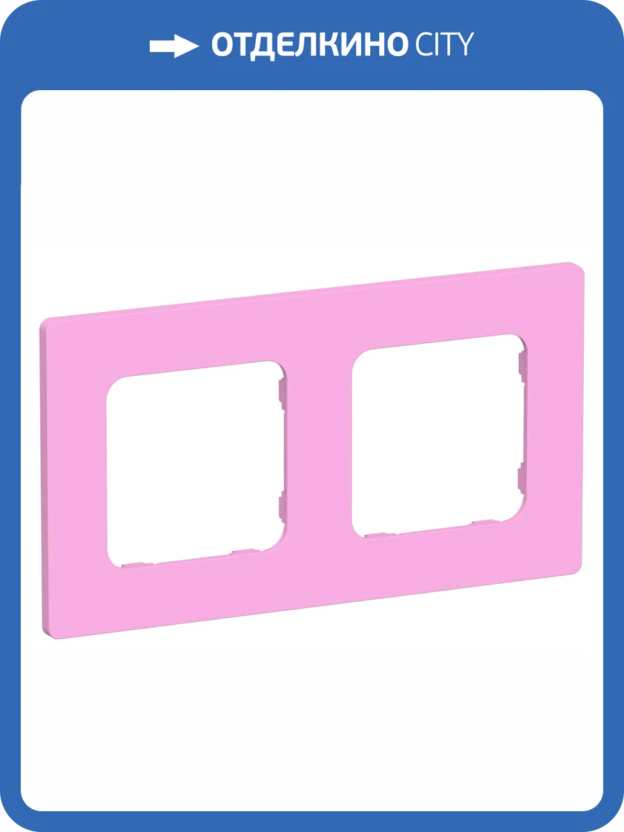 Рамка 2-постовая IEK Flite FI-M22-32-20-K99 пурпурный фото 2