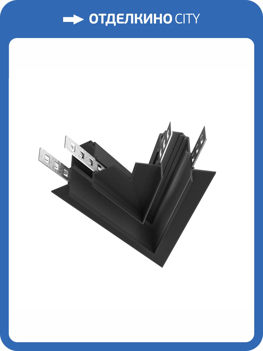 Коннектор L-образный Technical Accessories for tracks Exility TRA034CLS-42B фото 2