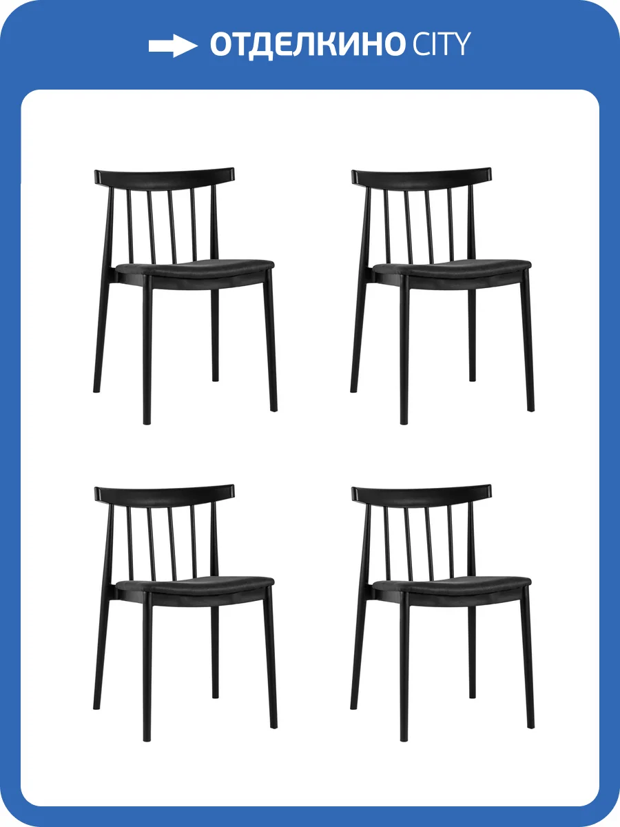 Набор из 4 стульев Stool Group Ranch 8305 black X4 черный, с мягким сиденьем фото 9