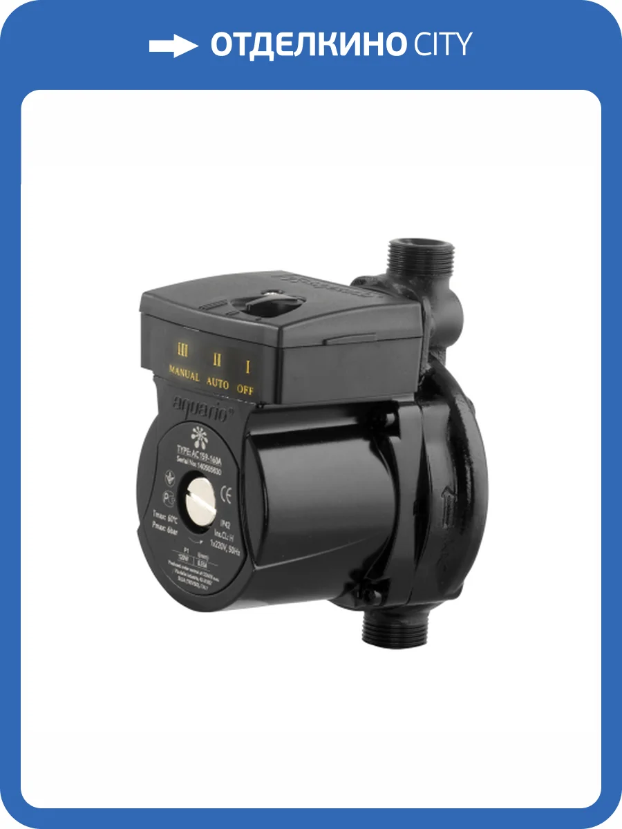 Циркуляционный насос Aquario AC 159-160A фото 6