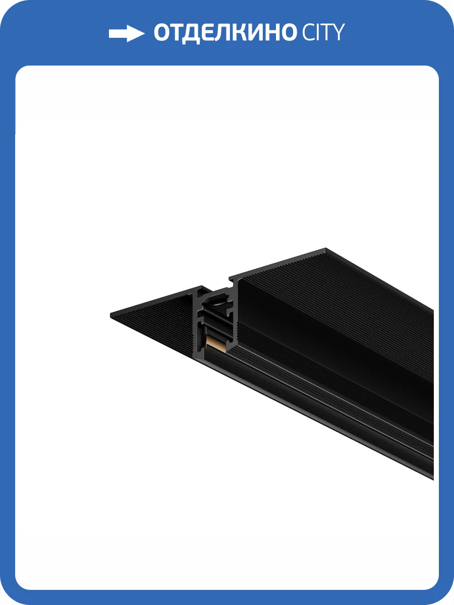 Шинопровод встраиваемый Technical Levity TRX184-121B фото 6