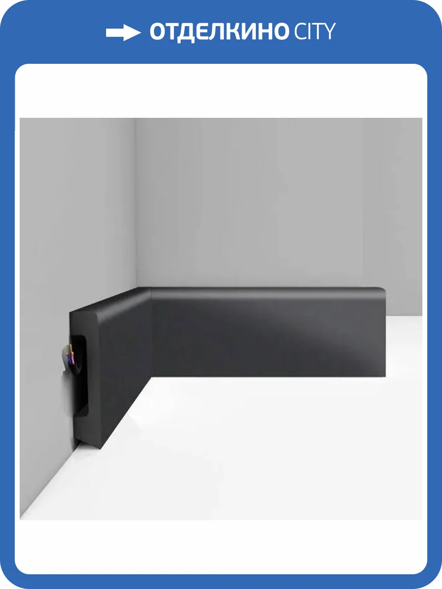 Плинтус DECOMASTER D235-112G 240x1.7x8 фото 3