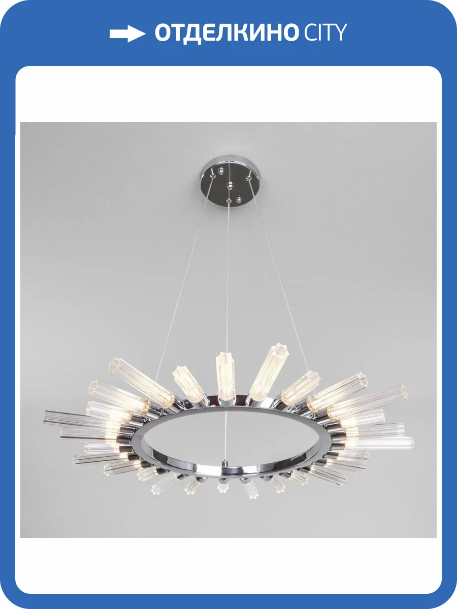 Подвесная люстра Bogates Sole 558 фото 4