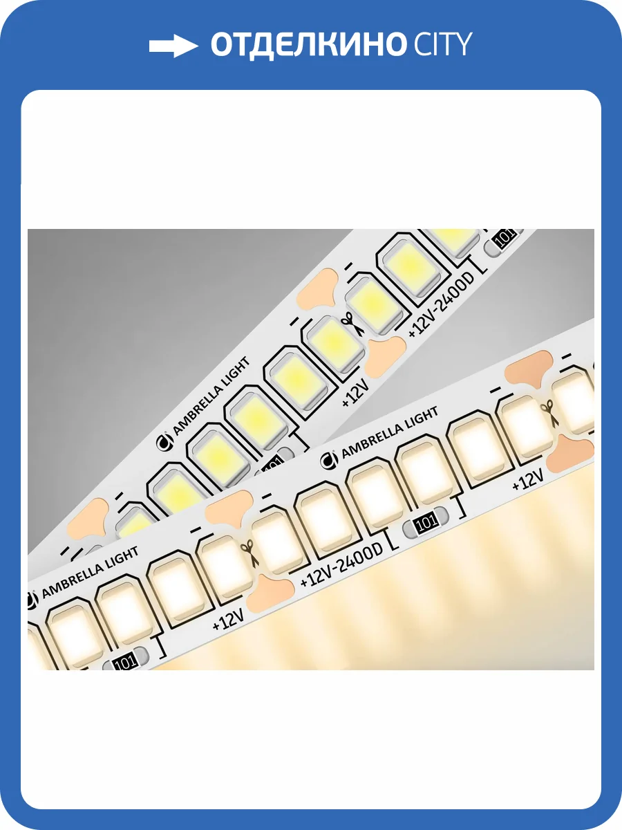 Светодиодная лента Ambrella Light Illumination GS1401 фото 4
