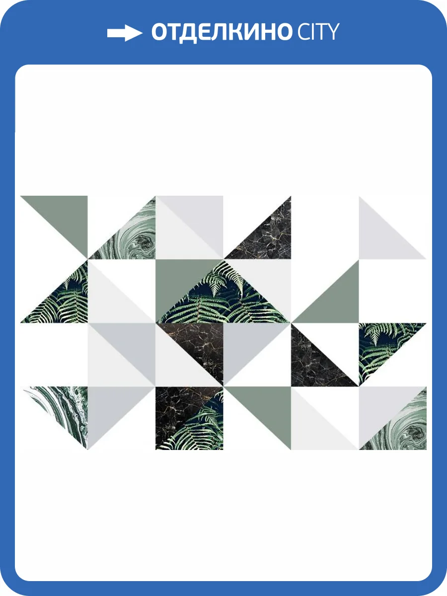 3D Фотообои Artegrafico «Тропическая геометрия» BL-019 акварель фото 2