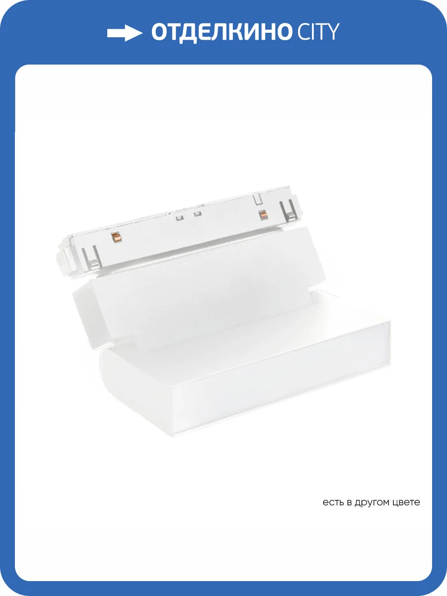 Светильник трековый магнитный Crystal Lux Space CLT 0.33 002 6W WH M4000K фото 4