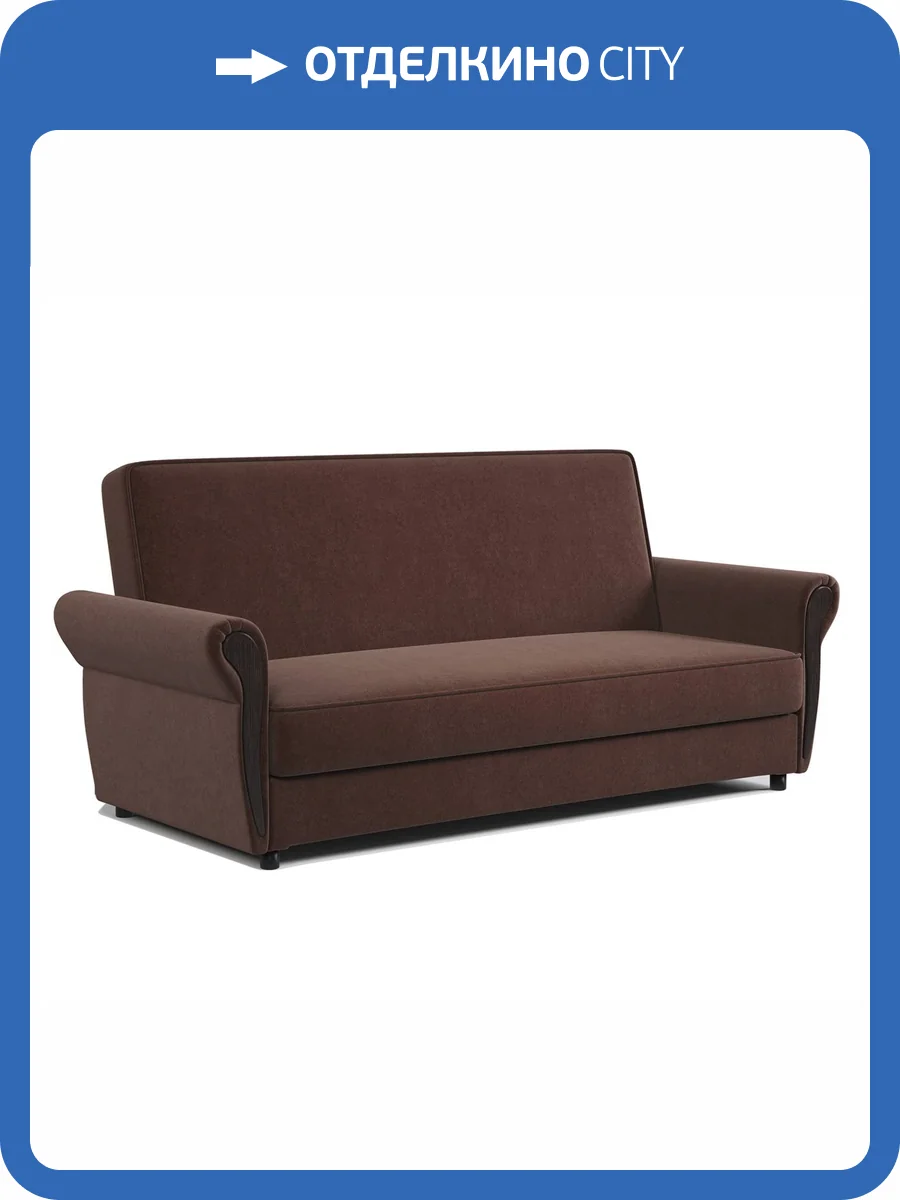 Диван-книжка Шарм-Дизайн Классика М 170524607 велюр дрим шоколад фото 6
