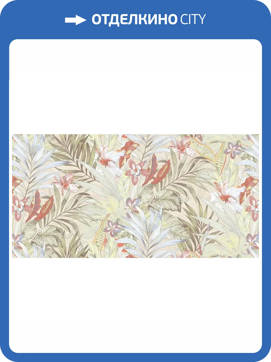 Декор Realistik Cosera Ivory Decor Matt 60x120 фото 5