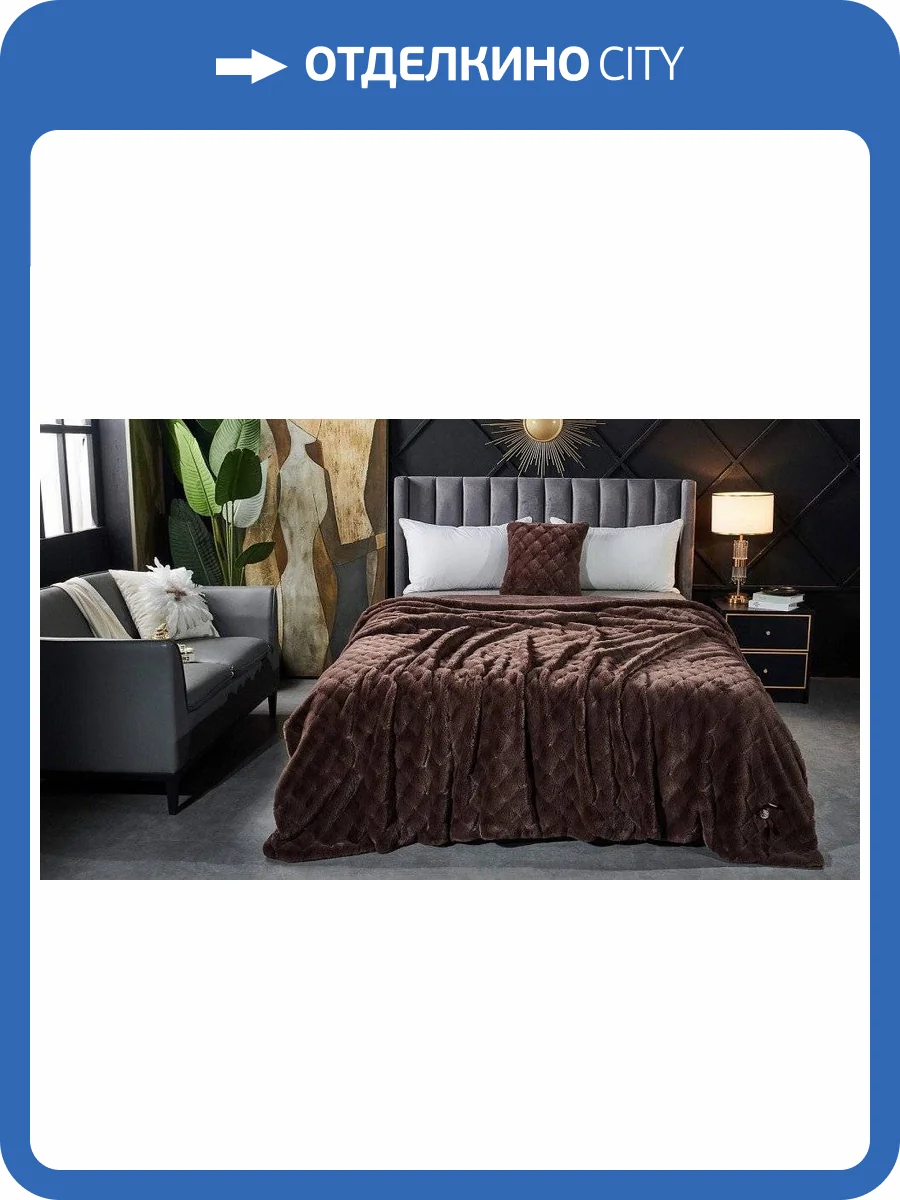 Плед Sofi De MarkO Бернард SDM_4627186672454 фото 3