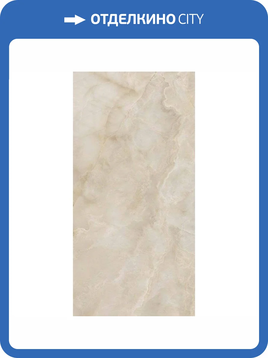 Керамогранит Piemme Valentino Majestic Onyx 05449A Crystal Beige Lev Ret 60x120 фото 2