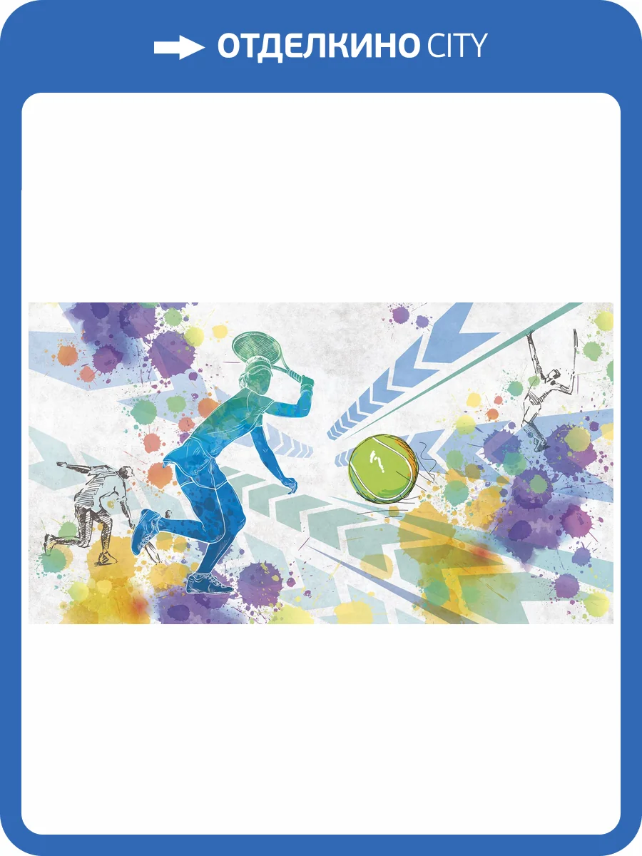 Фреска Ortograf Free time 2 34962 Игра в теннис Сахара FS фото 2