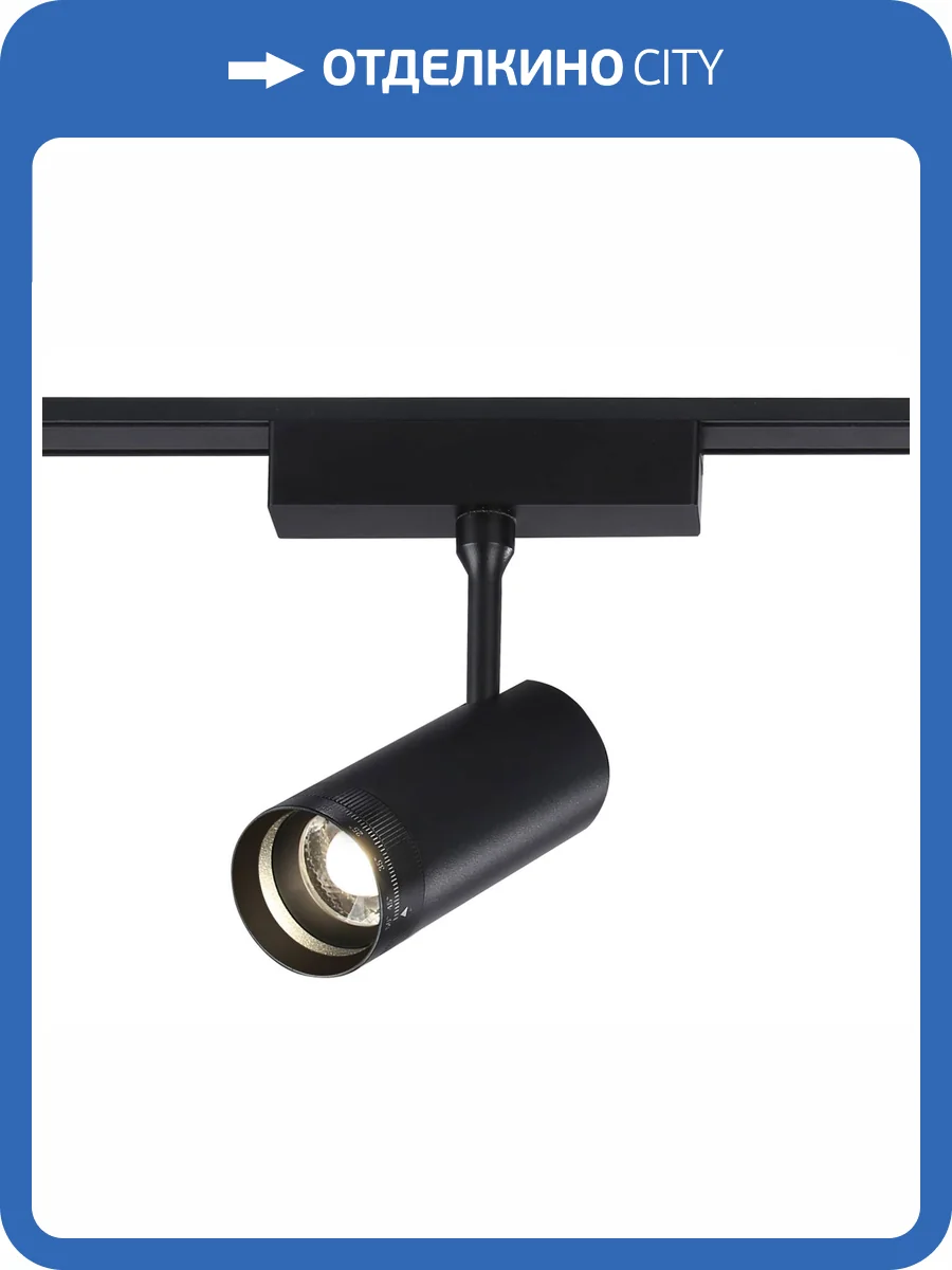 Трековый светильник Ambrella light Track System GV1571 фото 7