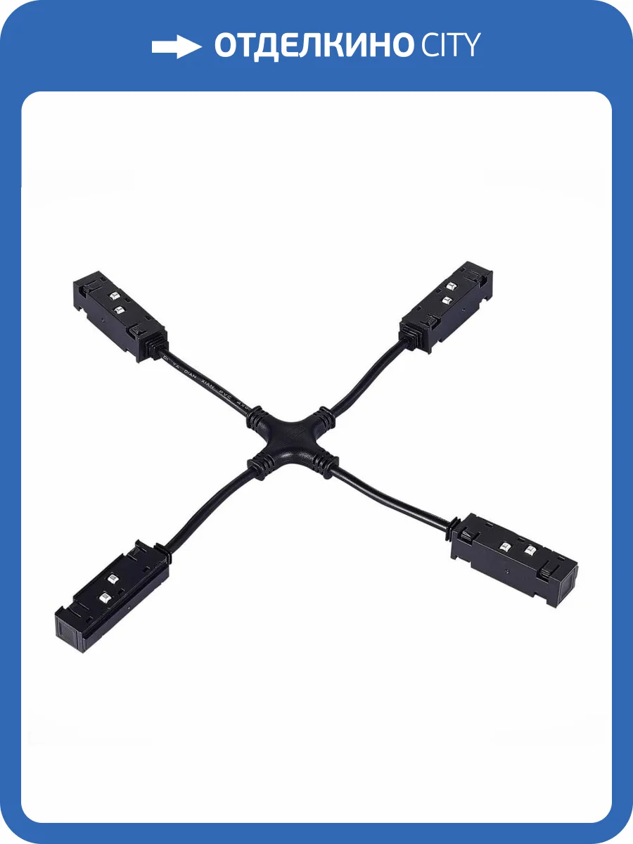 Ввод питания X-образный ST Luce Skyline 48 ST006.469.00 фото 3