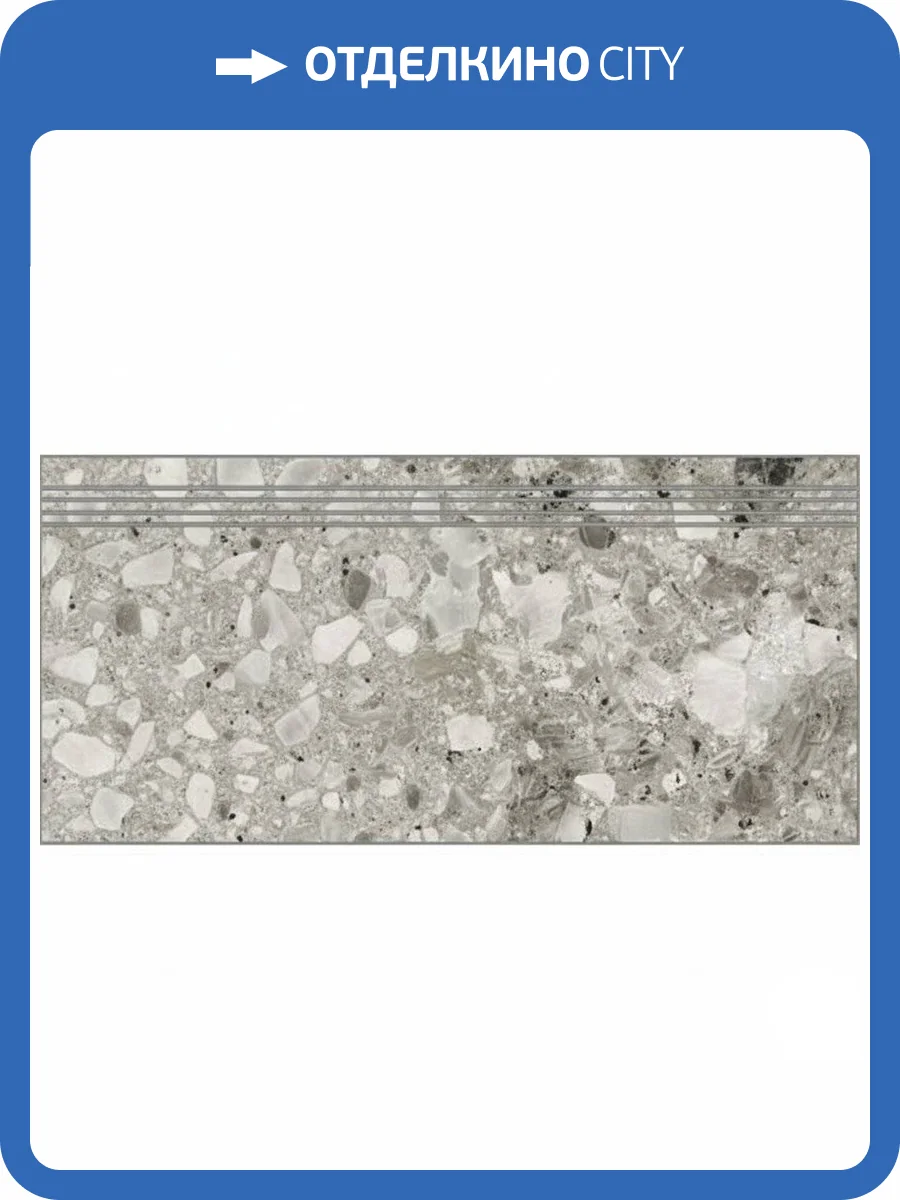 Ступень Kerranova Terrazzo K-332/MR/st01 Beige 29.4x60 фото 6