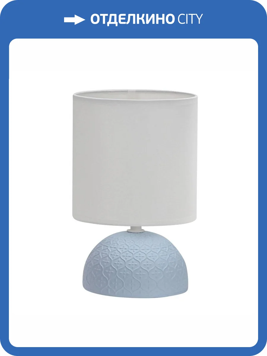 Настольная лампа Uniel UML-B302 E14 Blue фото 3
