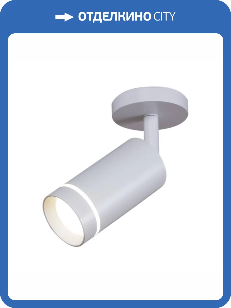 Спот Reluce 84215-9.5-001RN LED5W WT фото 4