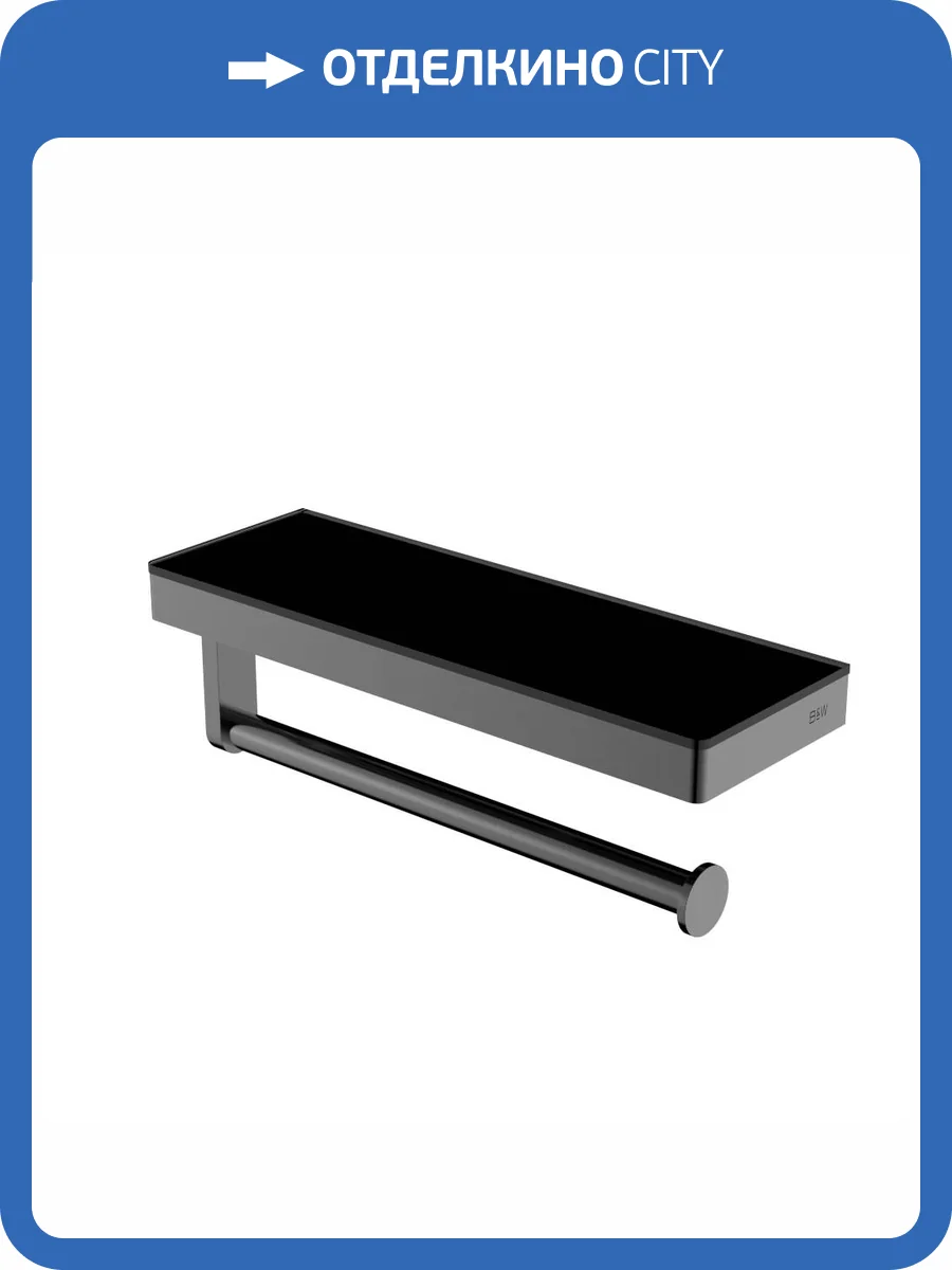 Полка Black&White GA-9603GM с держателем для полотенец, оружейная сталь фото 4