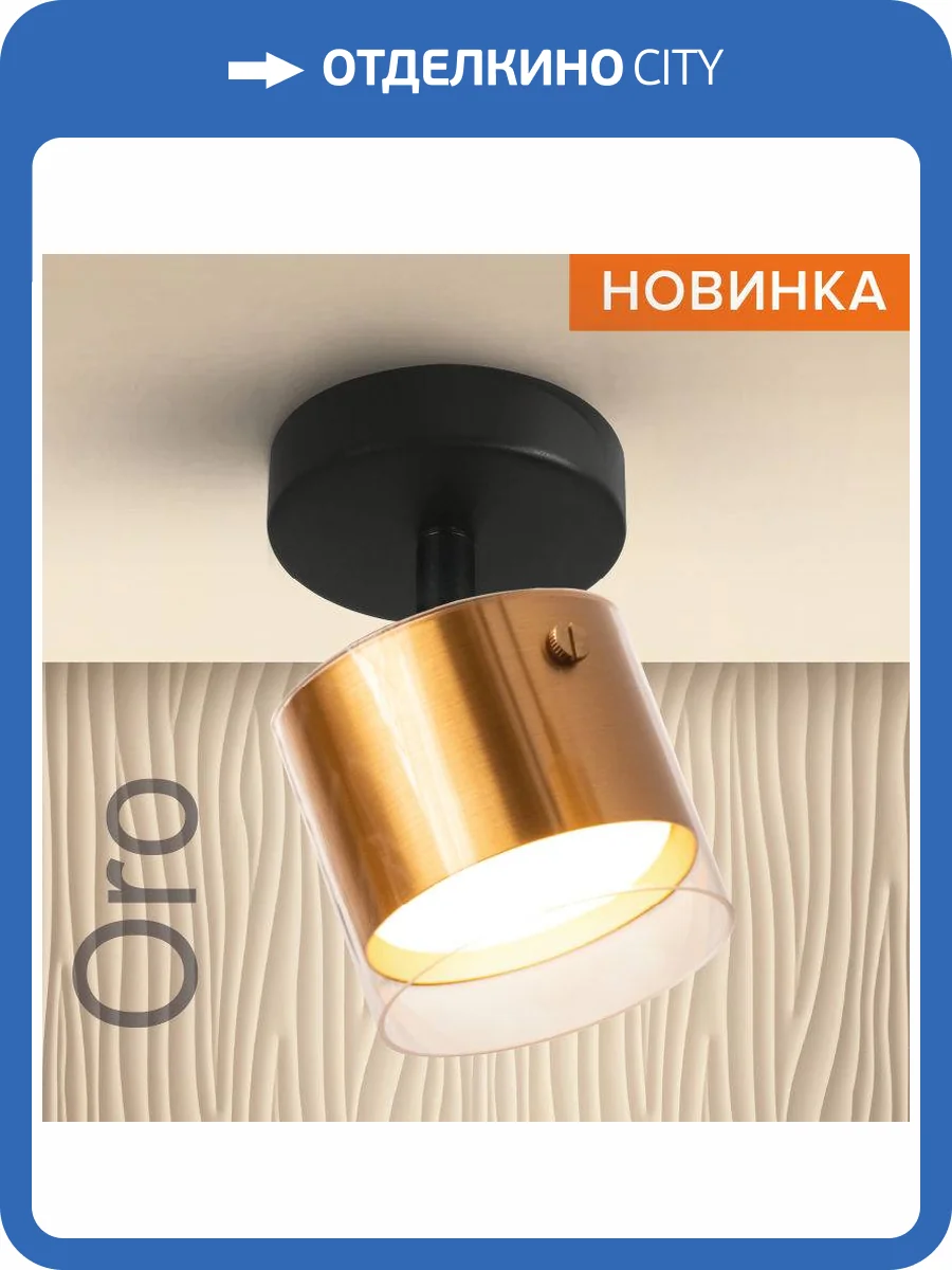 Накладной светильник Wolta Oro WSL-GX53/S07G фото 5