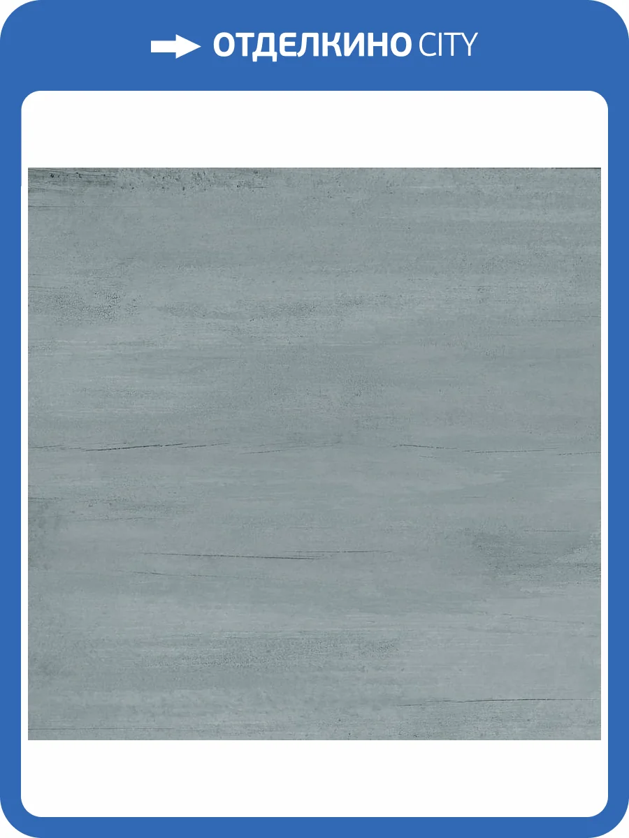 Керамогранит Ibero Sospiro Ocean Rect 60x60 фото 3