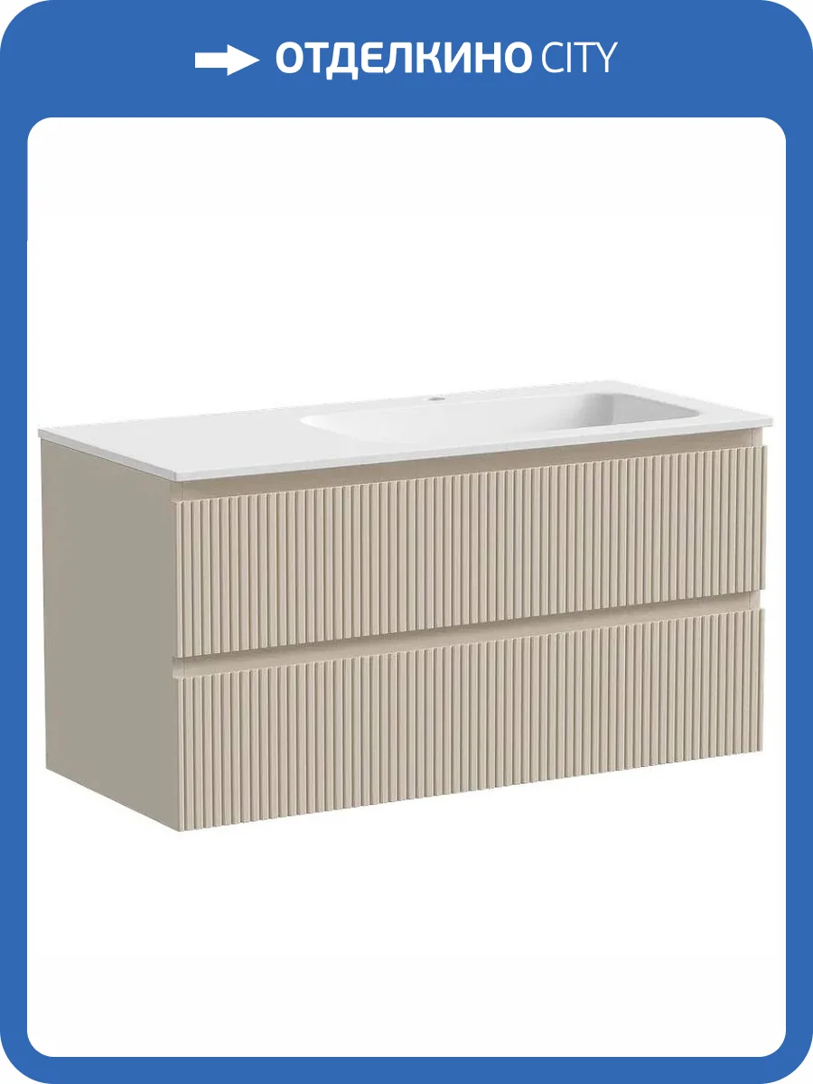 Тумба под раковину Sancos Snob T SNT100RCE 100 см, R, Beige Soft фото 8