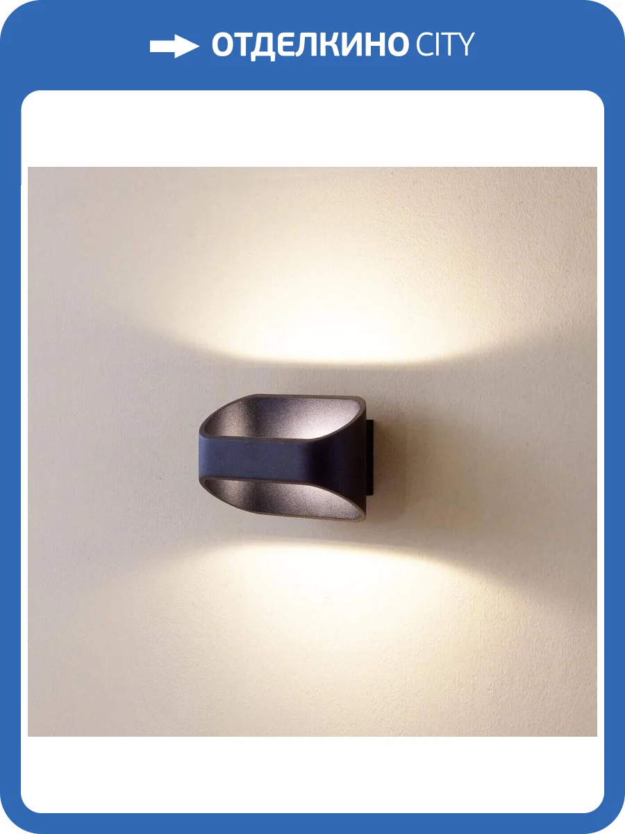 Настенный светильник Citilux Декарт-7 CL704071 фото 2