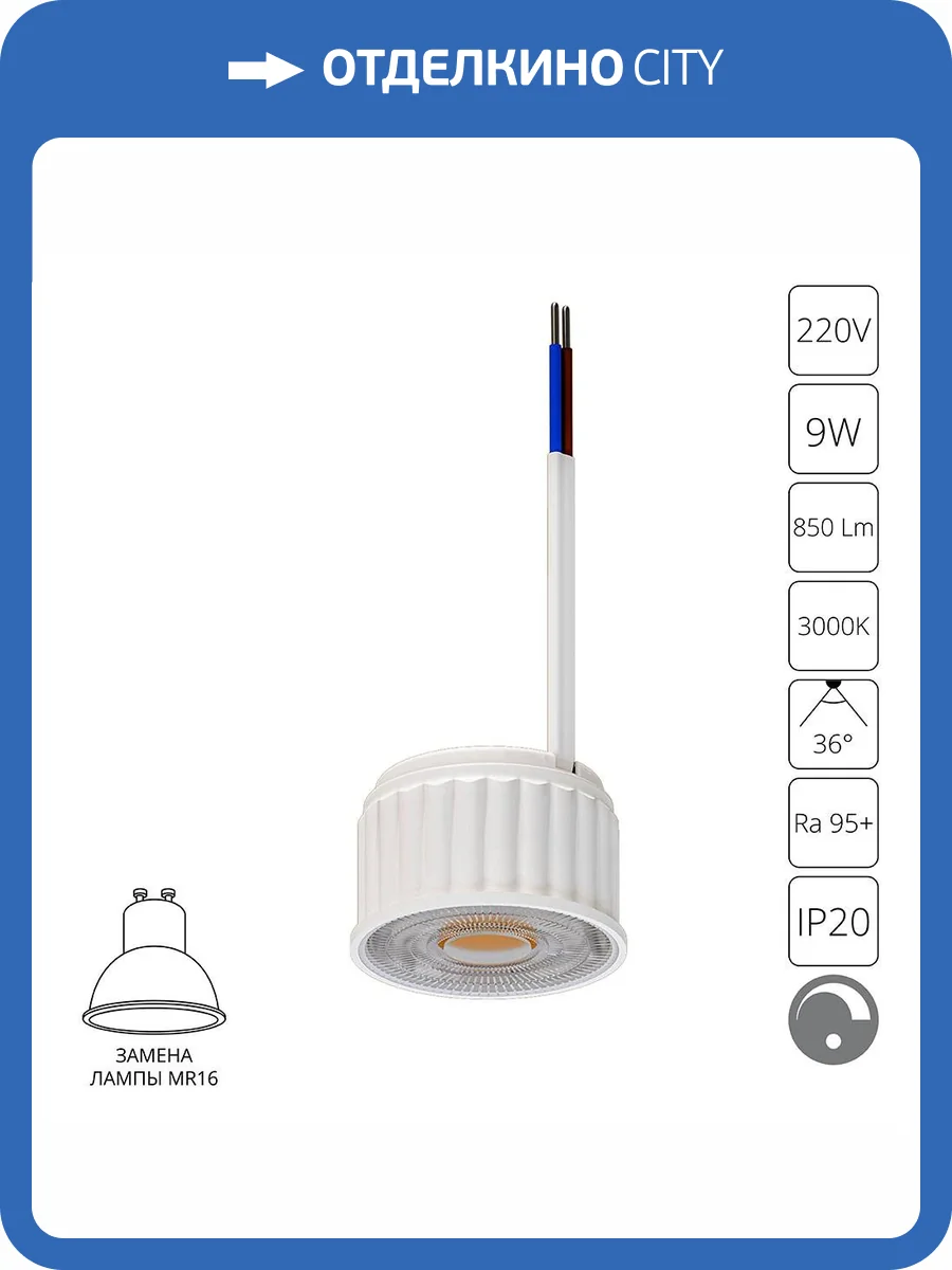 Светодиодный модуль диммируемый Arte Lamp Ore A22091-3K фото 2